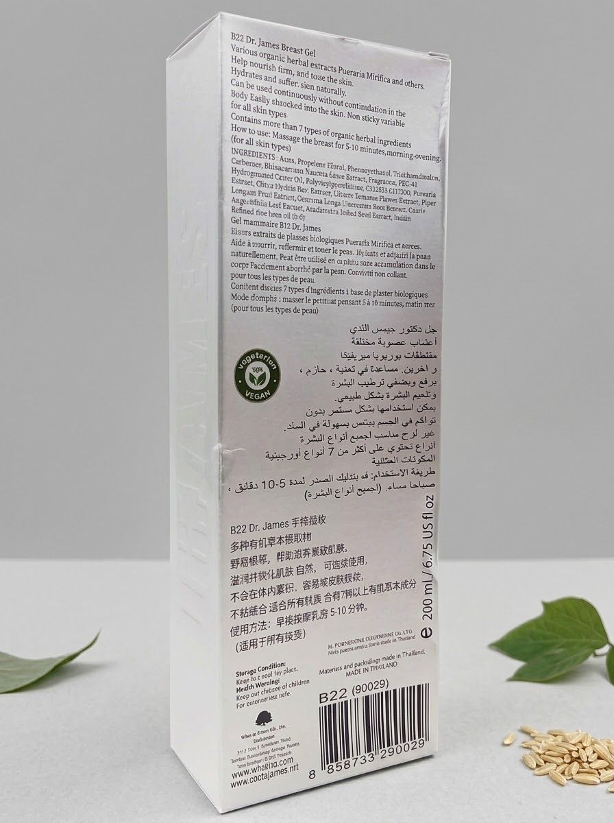 Dr. James Breast Gel 200ML – Firming & Nourishing Bust GelBreast Enlargementwww.viga.pk